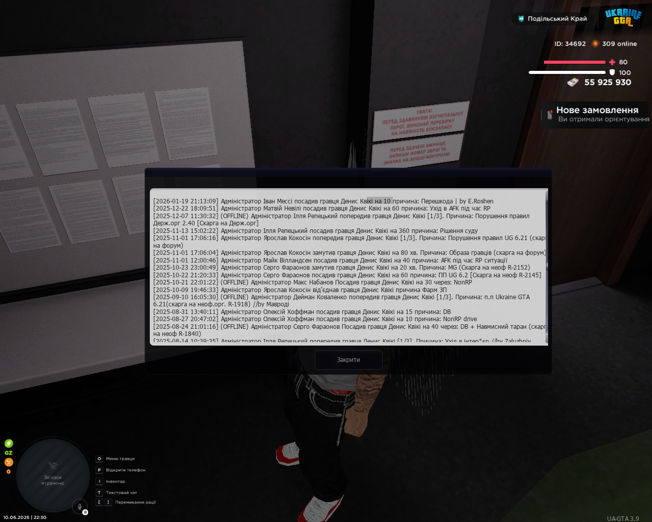 UKRAINE GTA 10 06 2026 22 30 31
