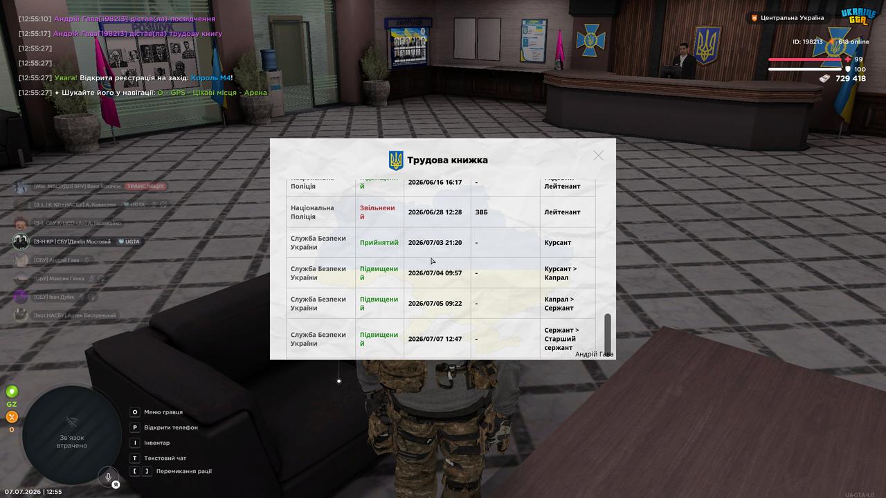 bandicam 2026 07 07 12 55 34 282