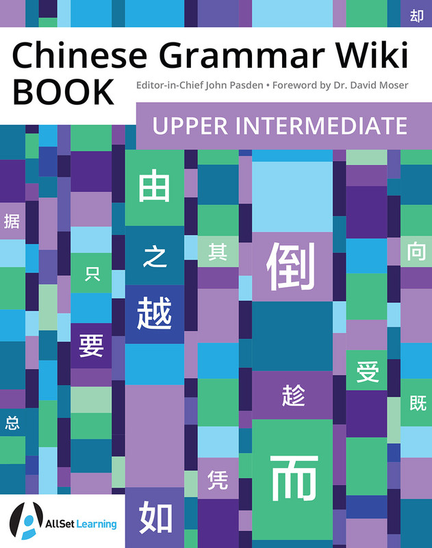 Chinese Grammar Wiki BOOK Upper Intermediate Chinese Grammar Wiki BOOK Upper Intermediate