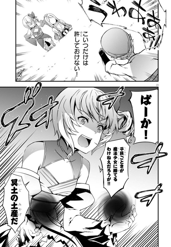 Kogane KurafutaChap1-7