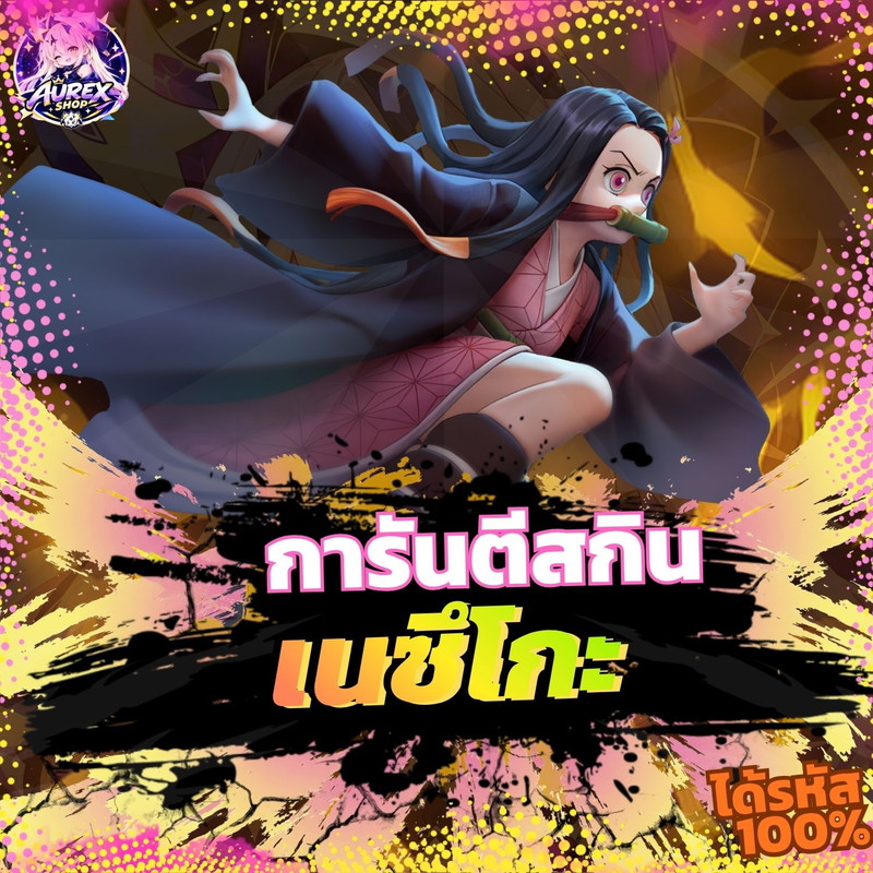 🎁・กล่องสุ่มไอดี ROV ✦ การันตีสกิน Nezuko 🎋🌸