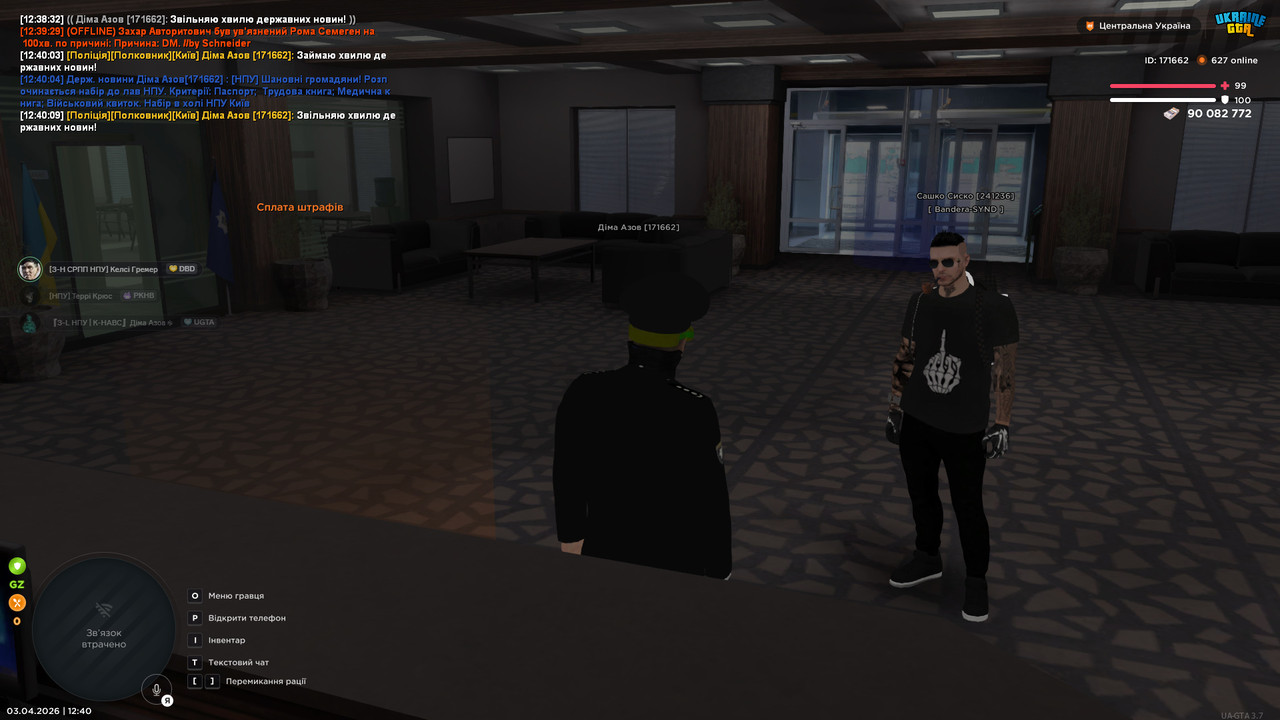 bandicam 2026 04 03 12 40 10 529