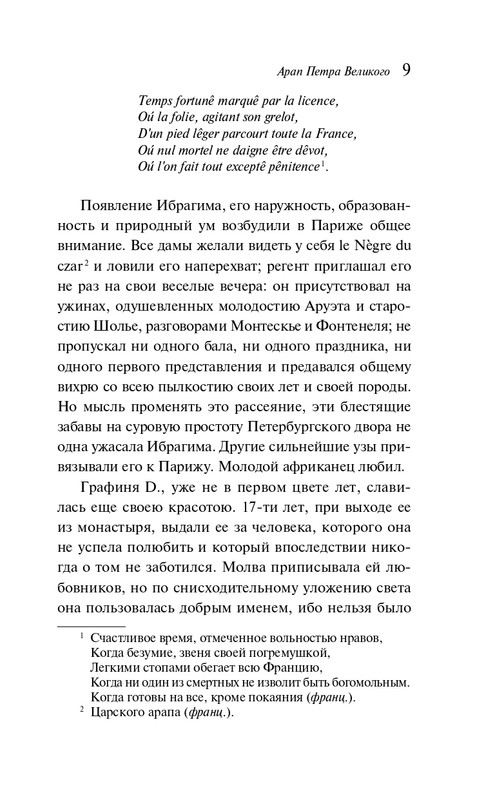 ITD000000001392008-page-0009