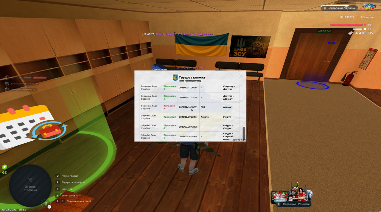 Знімок екрана 2026 02 28 194835