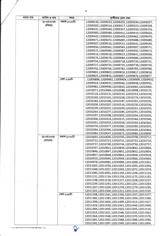 SFDF-Viva-Date-2024-PDF-5