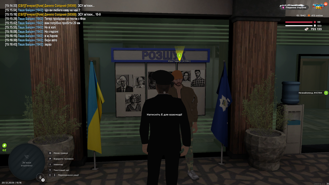 UKRAINE GTA 20 12 2025 15 16 50