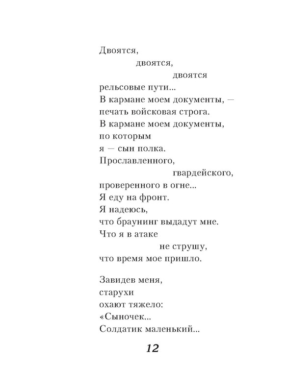 p0012