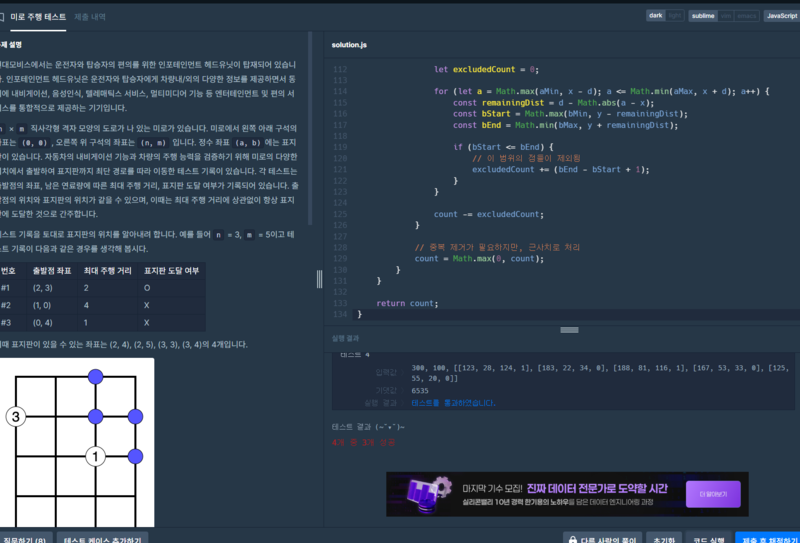 최종 결과