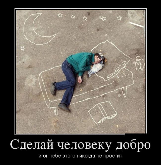 demotivz