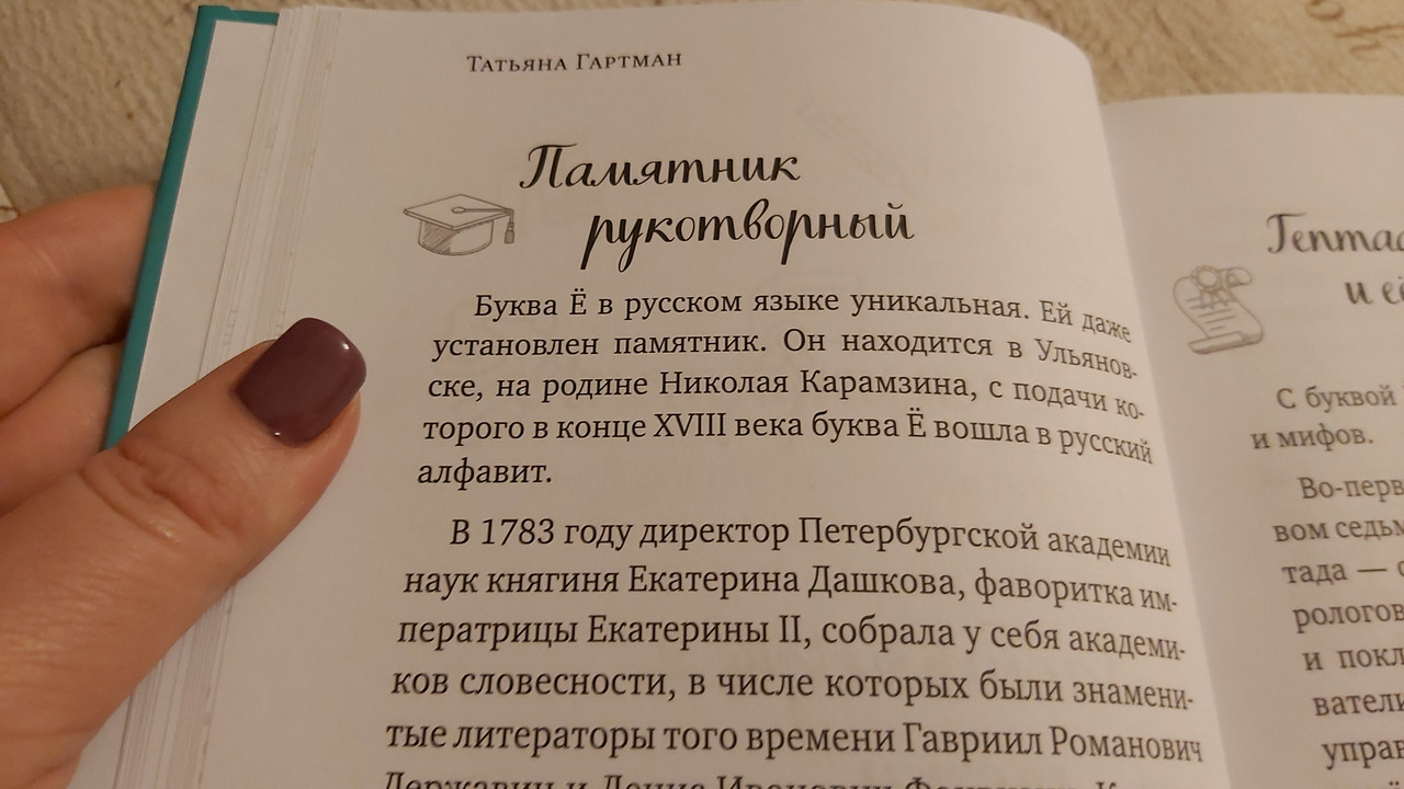 Класть или ложить? 