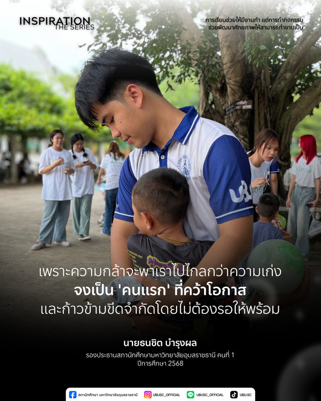 บอลลูน ธนชิต บำรุงผล