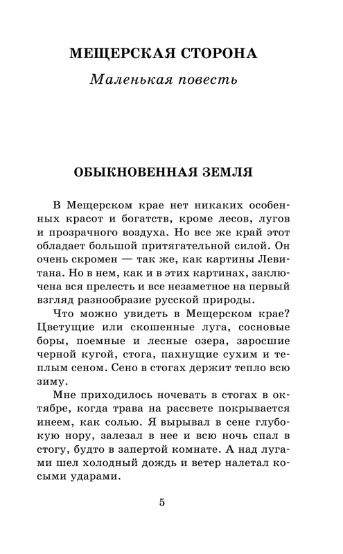 ASE000000000864879-05