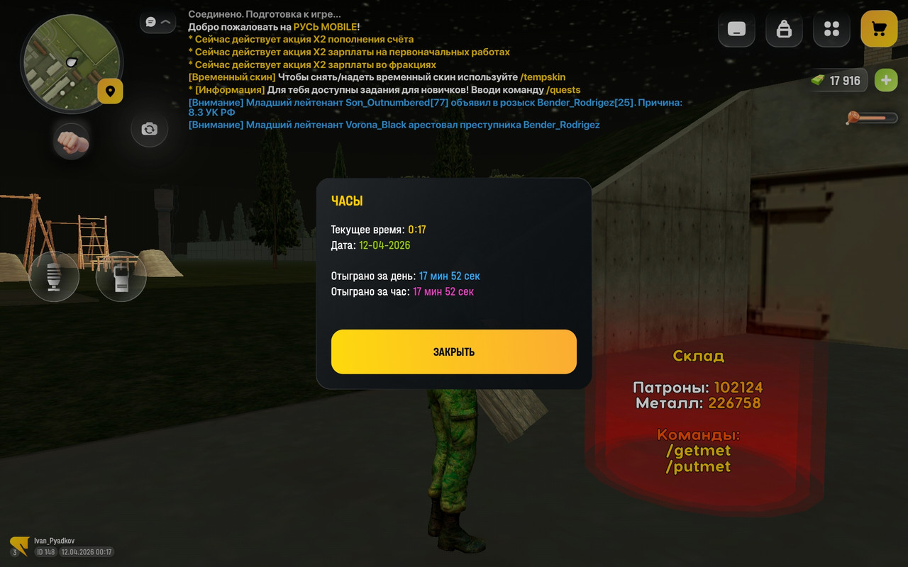 Screenshot 20260412 001759 com russia game