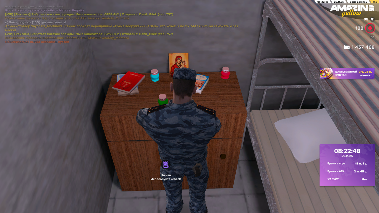 Снимок экрана (1602)