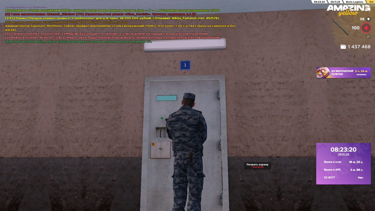 Снимок экрана (1604)