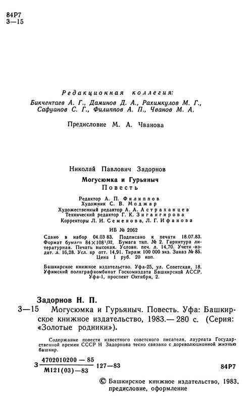 p0008