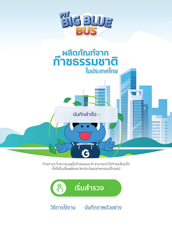 Download PTT Big Blue Bus APK