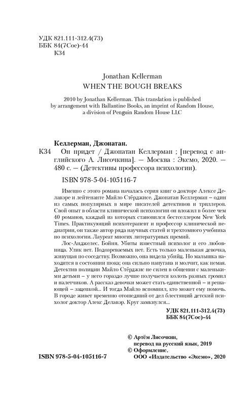 ITD000000000992527-page-0004