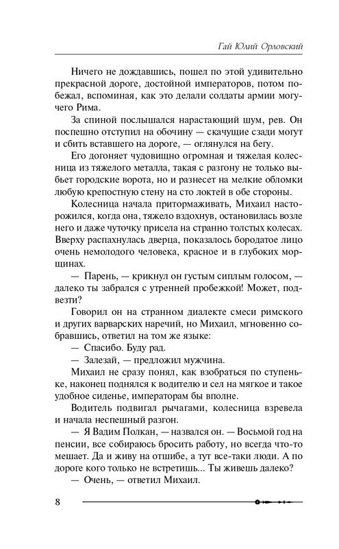 ITD000000000871668-page-0008