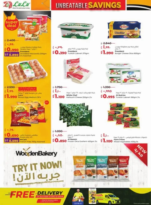 42235-12-lulu-unbeatable-savings-offers