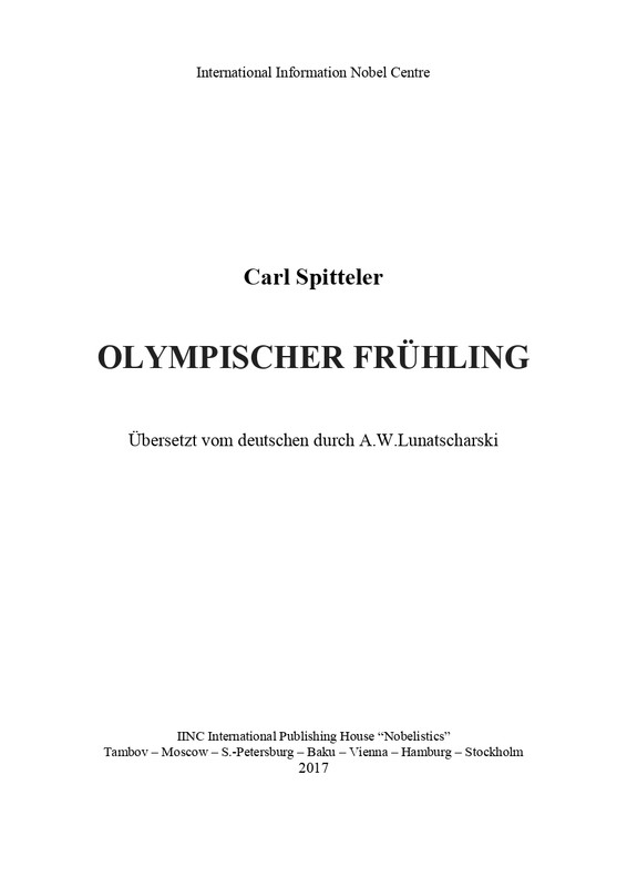 Olimpijskaja-vesna-page-0005
