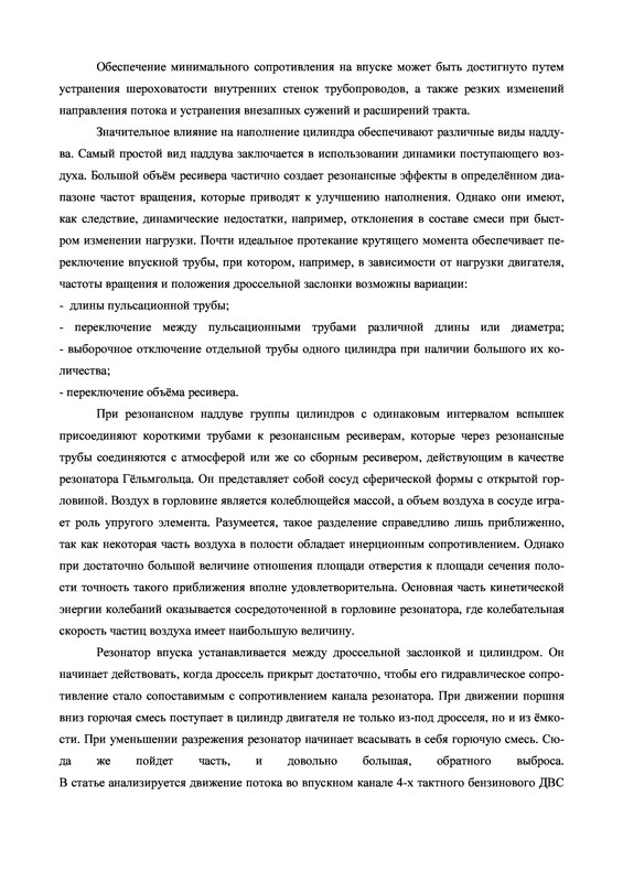 Page 2 - Подбор ресиверов