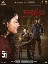 Korameenu (2022) HDRip Telugu Movie Watch Online Free