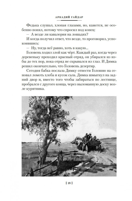 2-page-0016