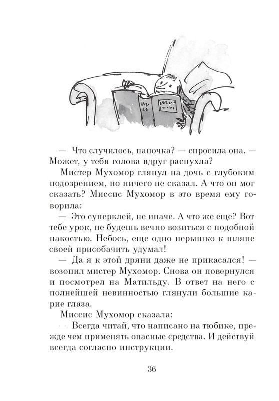 Dal-Roald-Matilda-page-0037