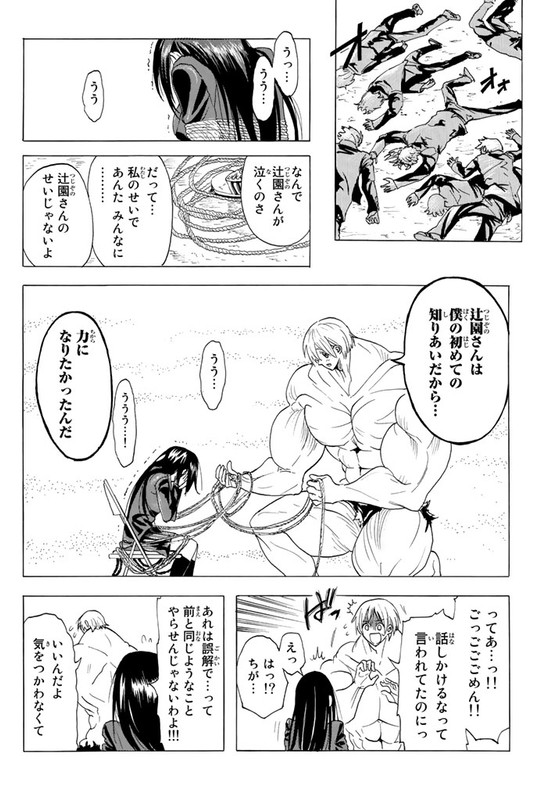 Doukyuusei no Maccho-kunVol1-12