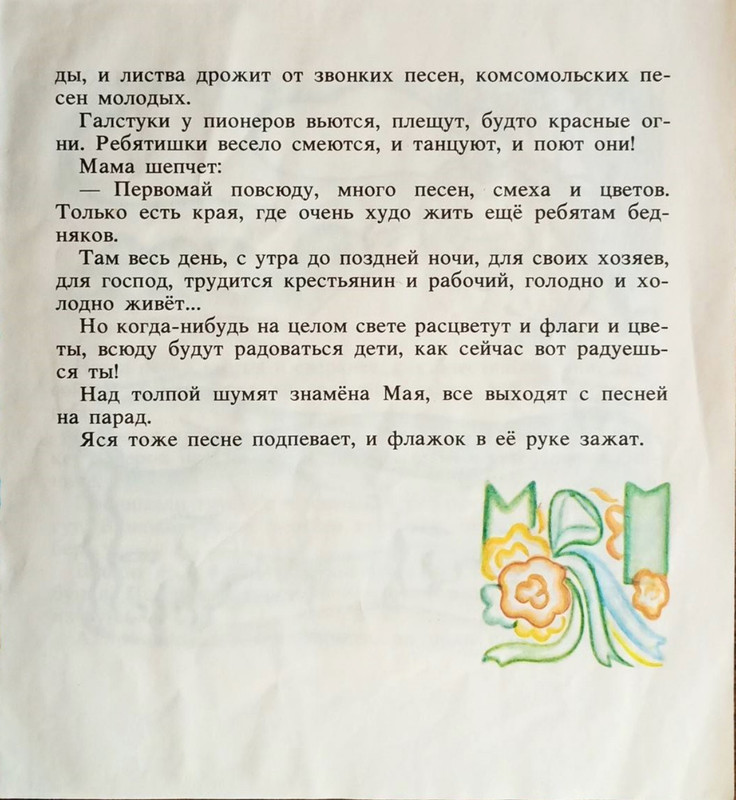 Zabila-Natala-Jasochkina-knizhka-page-0017