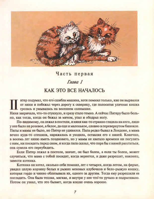 Gelliko-Pol-Dzhenni-i-Tomasina-1-79-page-0010