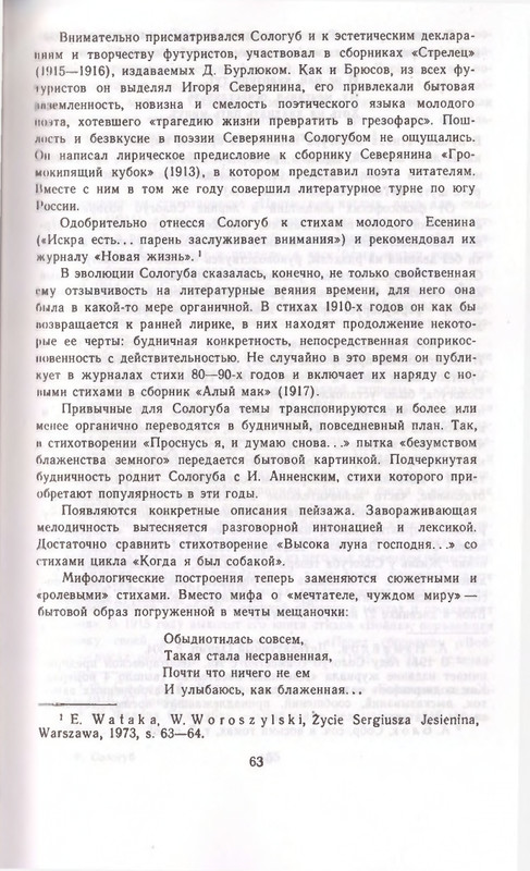 Федор Сологуб - Стихотворения_page-0063