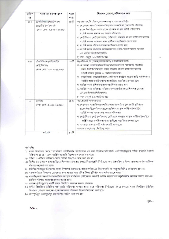 POCL-3