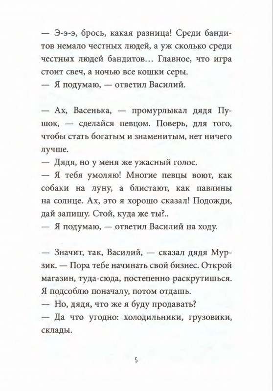 2013-page-0009