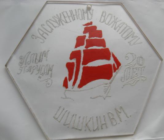 ПЛАлыеПар
