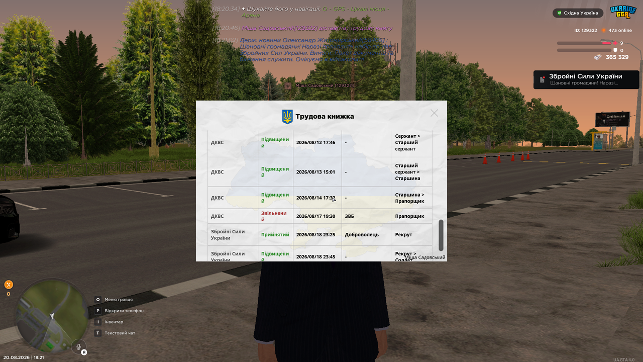 UKRAINE GTA 20 08 2026 18 21 07