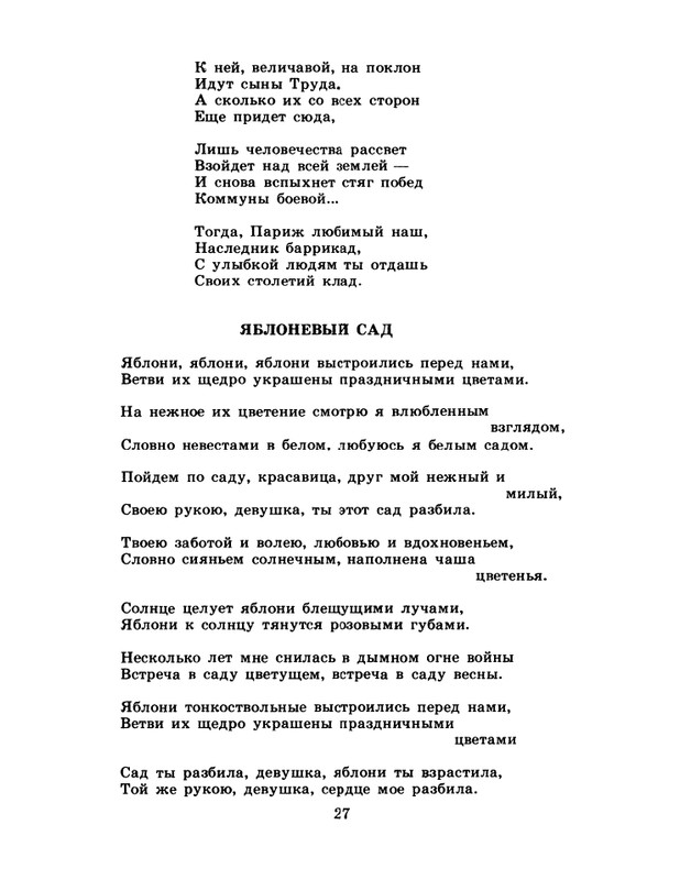 1986-28-page-0029