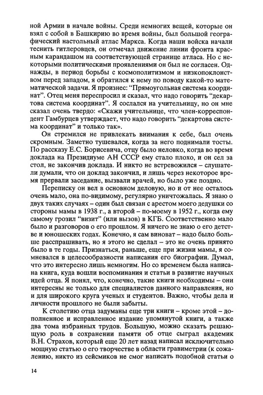p0014