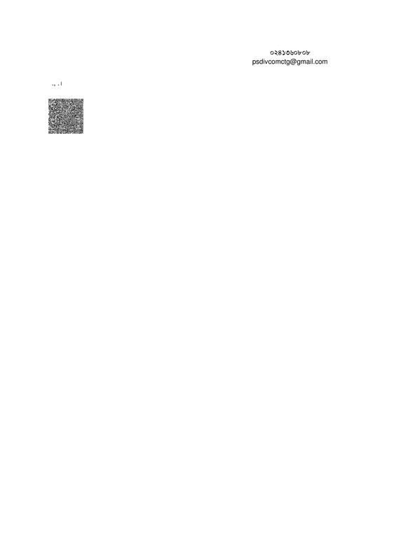 DIVCTG-Exam-Date-2025-PDF-2