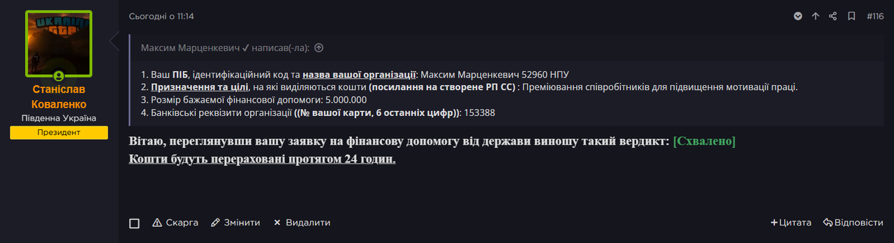 Знімок екрана 2025-09-21 143313