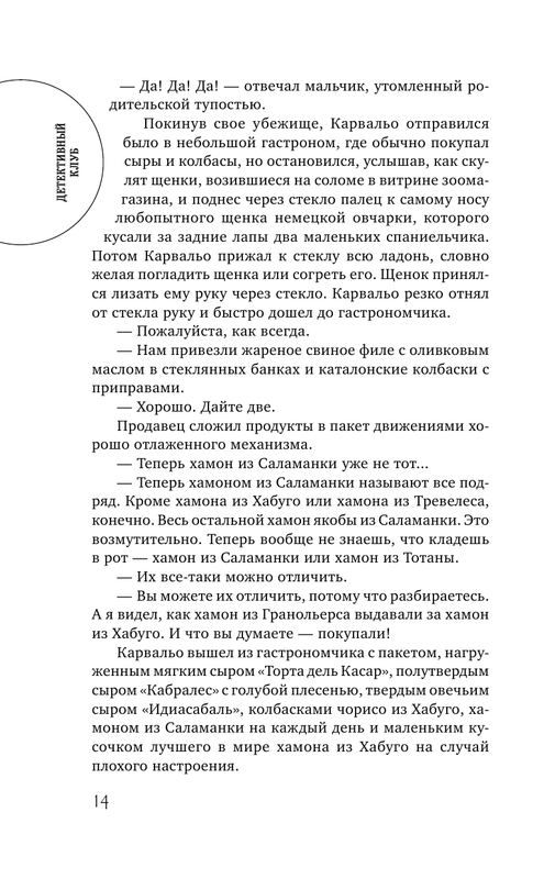 ASE000000000711769-14