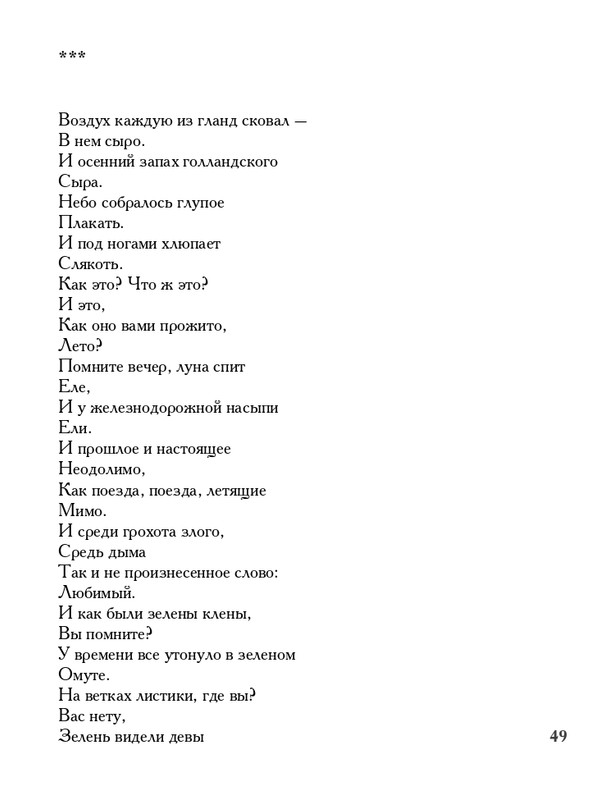 lavrov-leto-2011-izd-page-0050