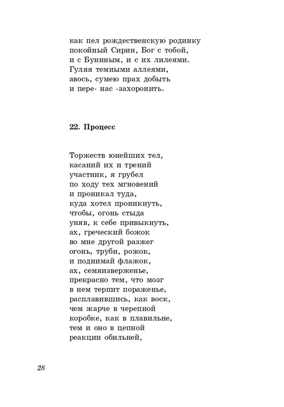 gandelsman-shkolny-vals-page-0029