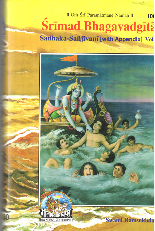 Srimad Bhagavadgita