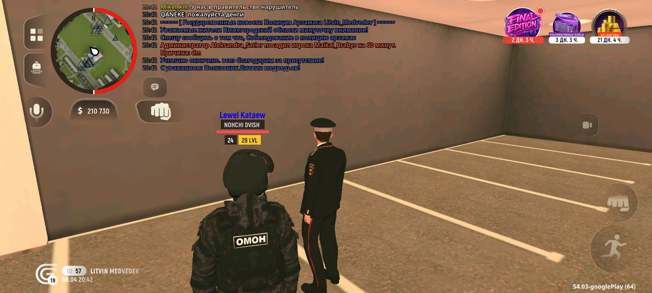 Screenshot 20260408 224233