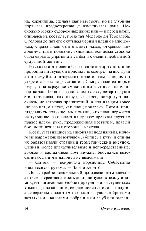 ASE000000000854053-14