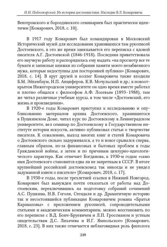 DOST-2021-1-page-0020