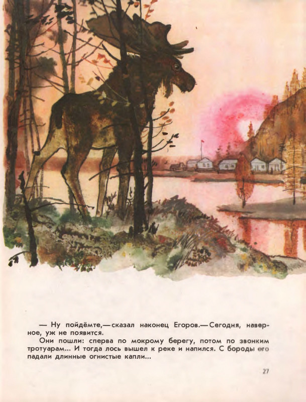 Ivanov-Sergej-Sredi-ogromnoj-tajgi-603912-page-0026