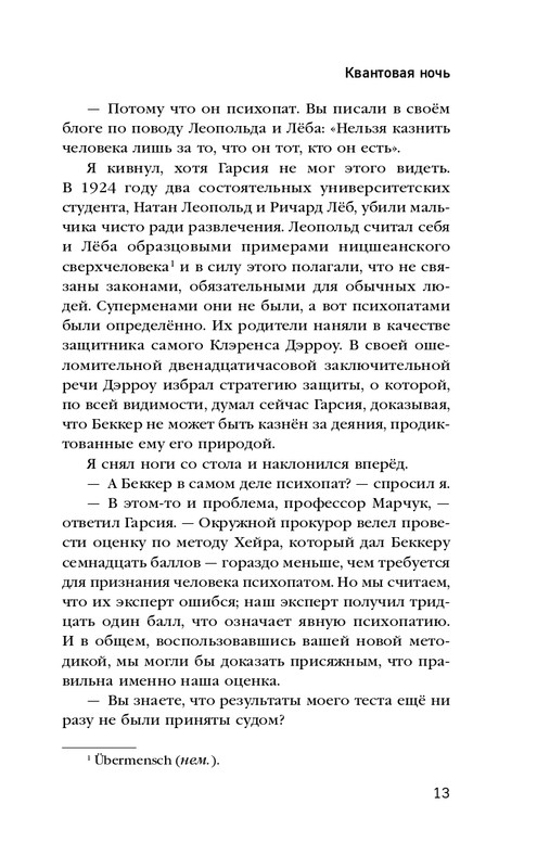 ITD000000000937623-page-0013